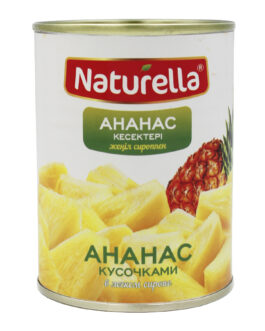 Naturella Ананас Кусочки 565